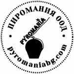 Фойерверки