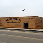 Фойерверки Нощна фиеста, гр.Пловдив, гр.Стара Загора